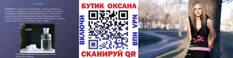 MEGA ТОР  Лакинск  Бутират бутандиол  продажа наркотиков 
