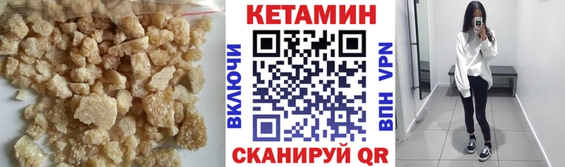 КЕТАМИН VHQ хочу Лакинск