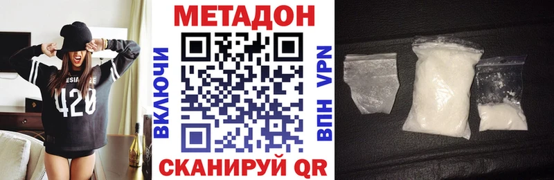 МЕТАДОН мёд  Лакинск 