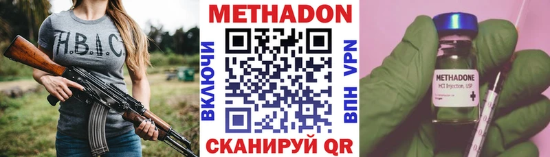 МЕТАДОН VHQ Лакинск